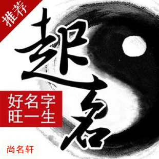 古交宝宝起名