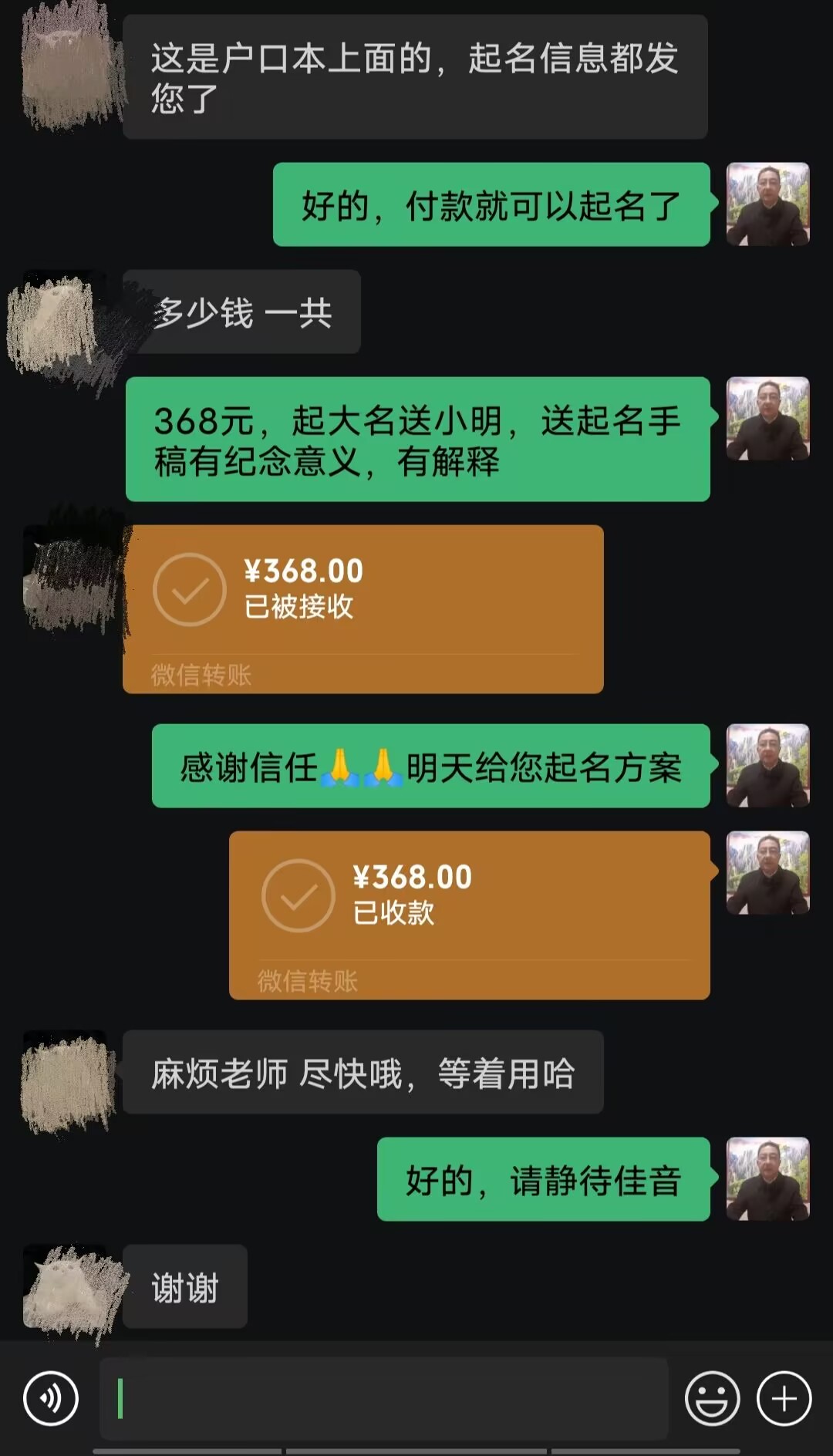 古交起名案例，感谢支持